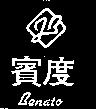 賓度及圖 BENATO