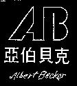 亞伯貝克及圖 ALBERT BECKER