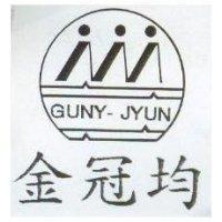 金冠均及圖 GUNY-JYUN