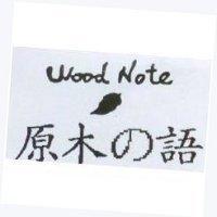 原木の語 WOOD NOTE 及圖