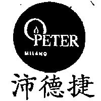 OPETER MILANO 沛德捷及圖