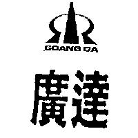 廣達及圖 GOANG DA