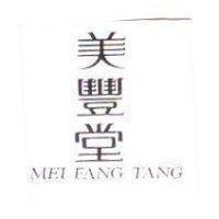 美豐堂 MEI FANG TANG