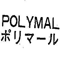 POLYMAL ポリマ–ル 