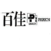 百佳及圖 PARK'N