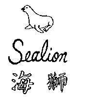 海獅 Sealion 及圖