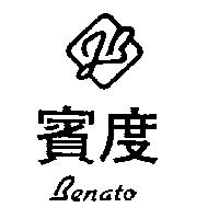 賓度及圖 BENATO