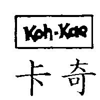 Koh-kae 卡奇