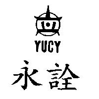 永詮及圖 YUCY