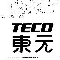 TECO 東元
