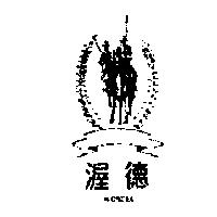 渥德及圖 WORTEX
