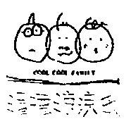渥德涼涼氏及圖 COOL COOL FAMILY