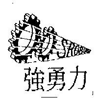 強勇力及圖 S-ROBUST