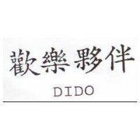歡樂夥伴 DIDO