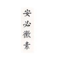 安必黴素