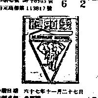 象頭牌