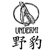 野豹及圖 UNDERMI