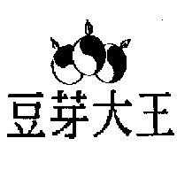 豆芽大王及圖