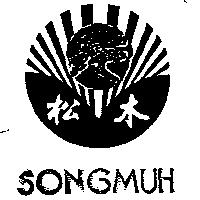 松木 SONGMUH 及圖