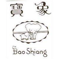 寶象及圖 Bao Shiang