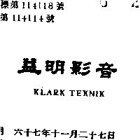 益明影音