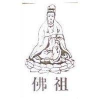 佛祖及圖
