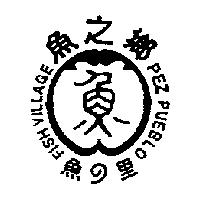 魚之鄉及圖 PEZ PUEBLO 魚の里 FISH VILLAGE
