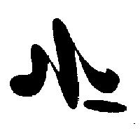 倉展企業有限公司標章