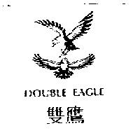 雙鷹 DOUBLE EAGLE 及圖