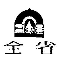 全省 CS 及圖
