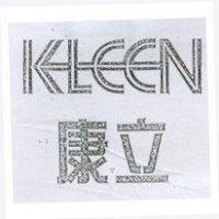 康立及 KLEEN 設計圖
