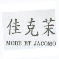 佳克茉 MODE ET JACOMO