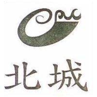 北城及圖