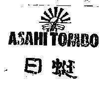 日蜓 ASAHI TOMBO 及圖