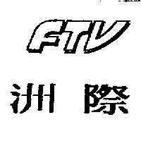 洲際 FTV