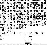 北方 ICP