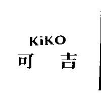 可吉 kiko