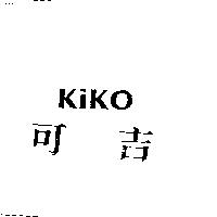 可吉 KiKo