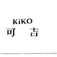 可吉 KiKo
