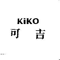 可吉 KiKo