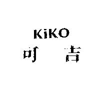 可吉 kiko