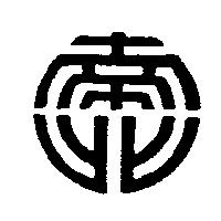 南北設計圖