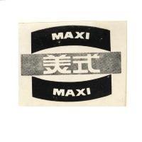 美式 MAXI