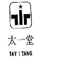 太一堂及圖 TAY I TANG