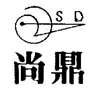 尚鼎及圖