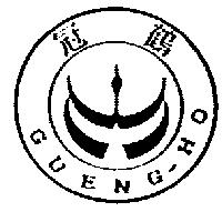 冠鶴 GUENG-HO 及圖