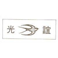誼光及圖