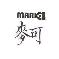麥可 MARK1