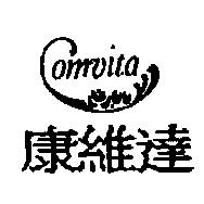 康維達及圖 OMVITA
