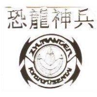 恐龍神兵 ZYURANCER 造型字 KYDRYUSENTAI 及圖
